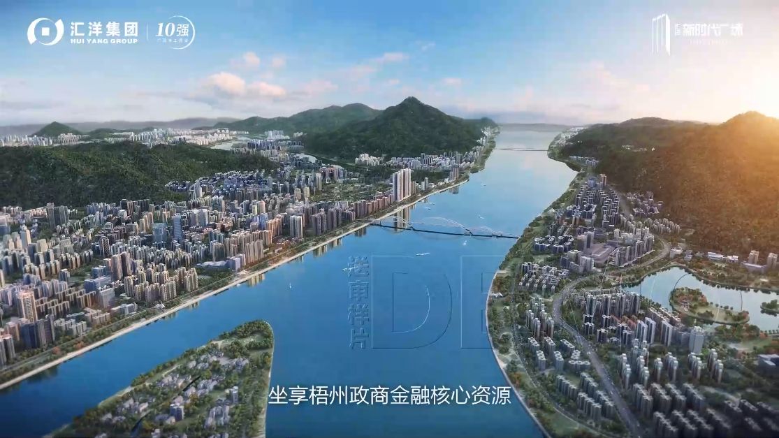 岑溪市汇洋房地产开发有限责任公司-汇洋新时代